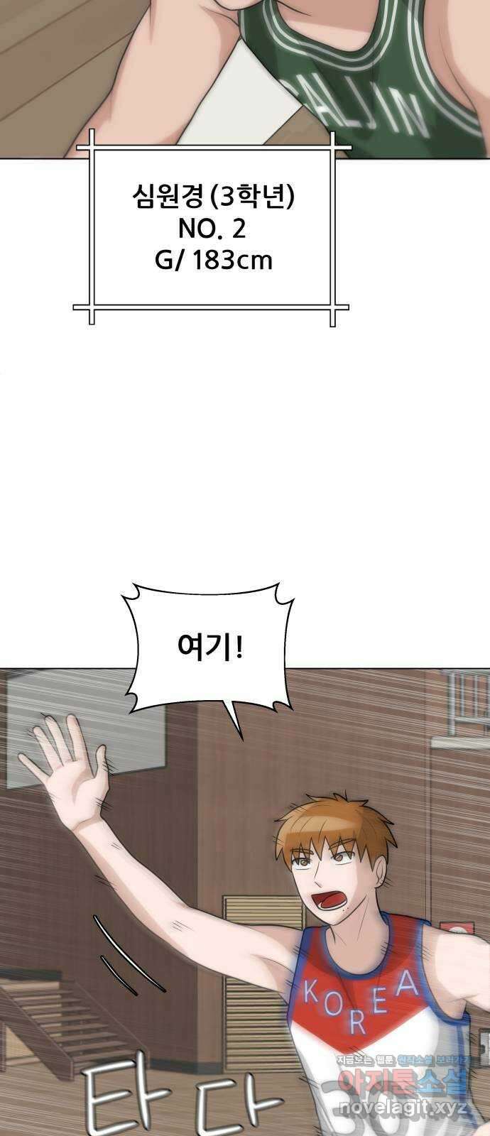 빅맨 118화 30