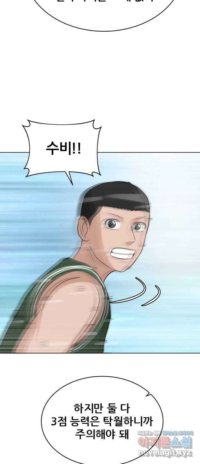 빅맨 118화 32