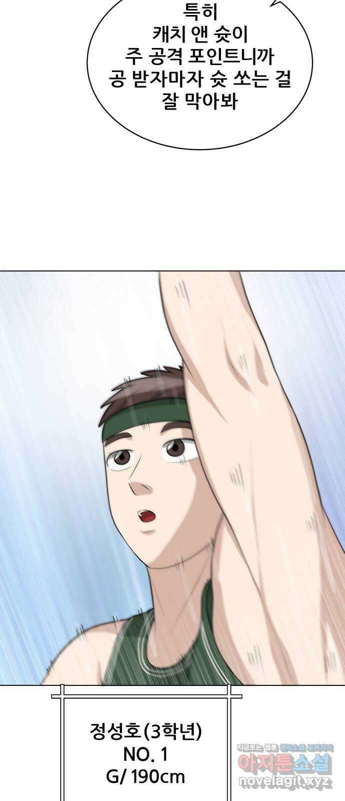 빅맨 118화 34