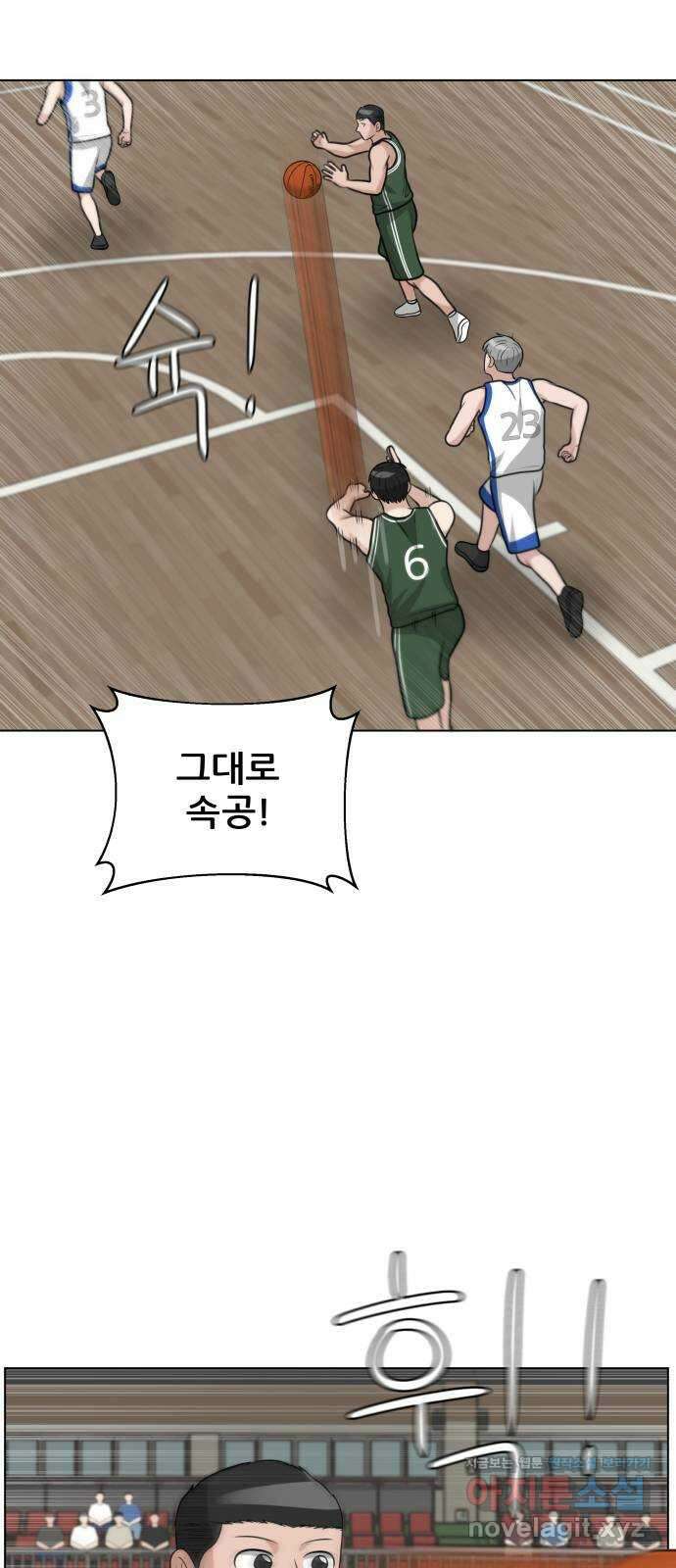 빅맨 118화 38
