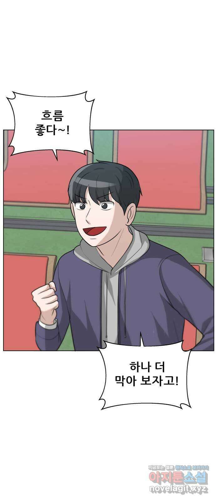 빅맨 118화 45