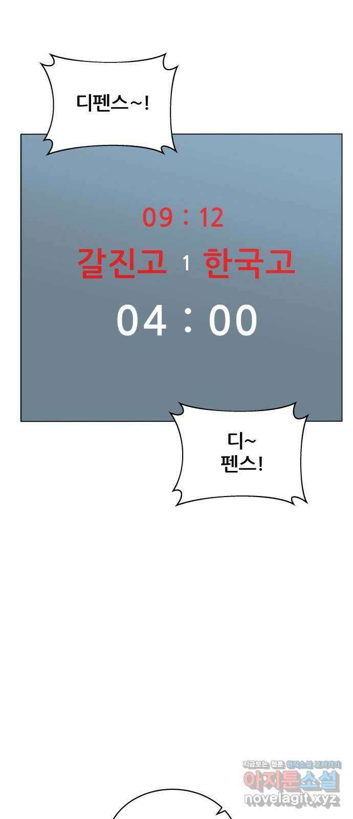 빅맨 118화 46