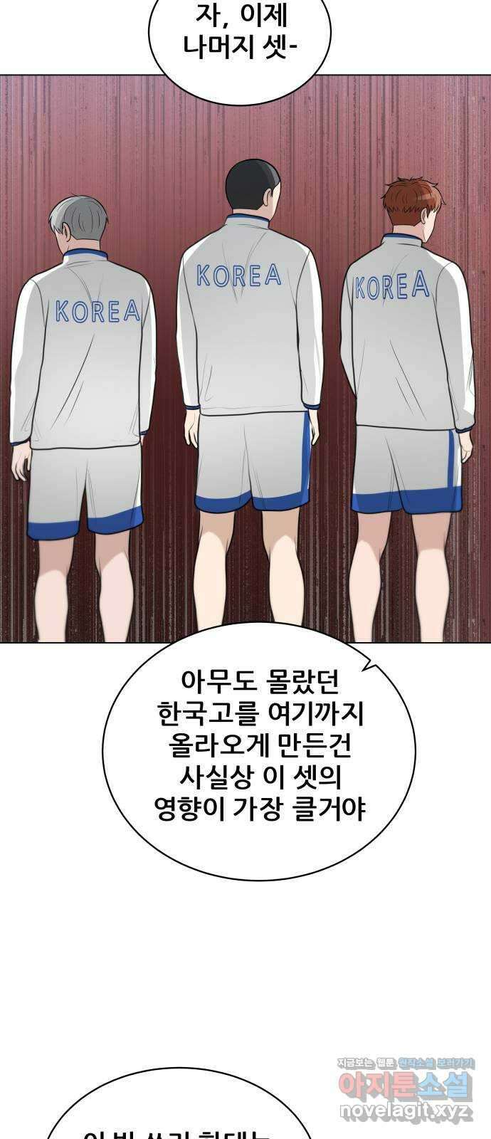 빅맨 118화 47
