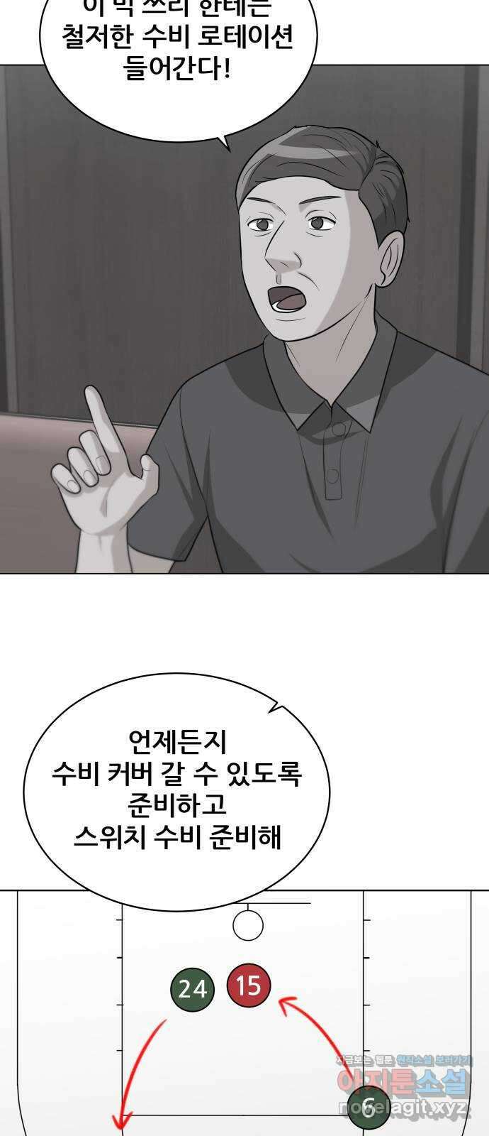 빅맨 118화 48