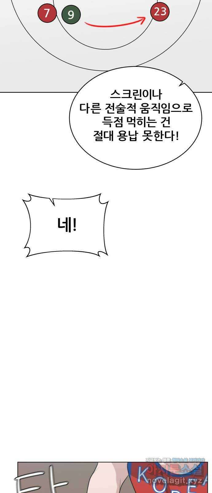 빅맨 118화 49