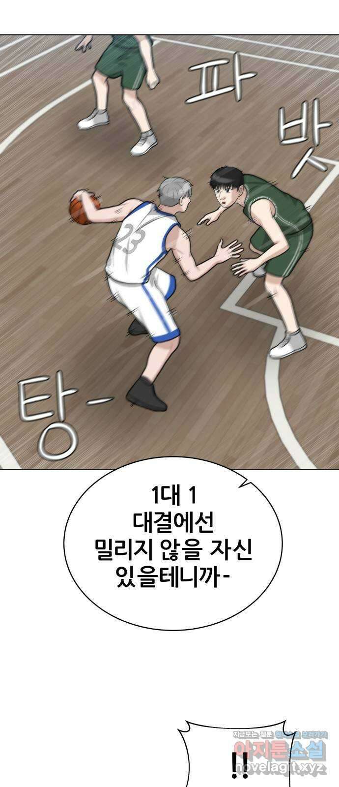 빅맨 118화 53