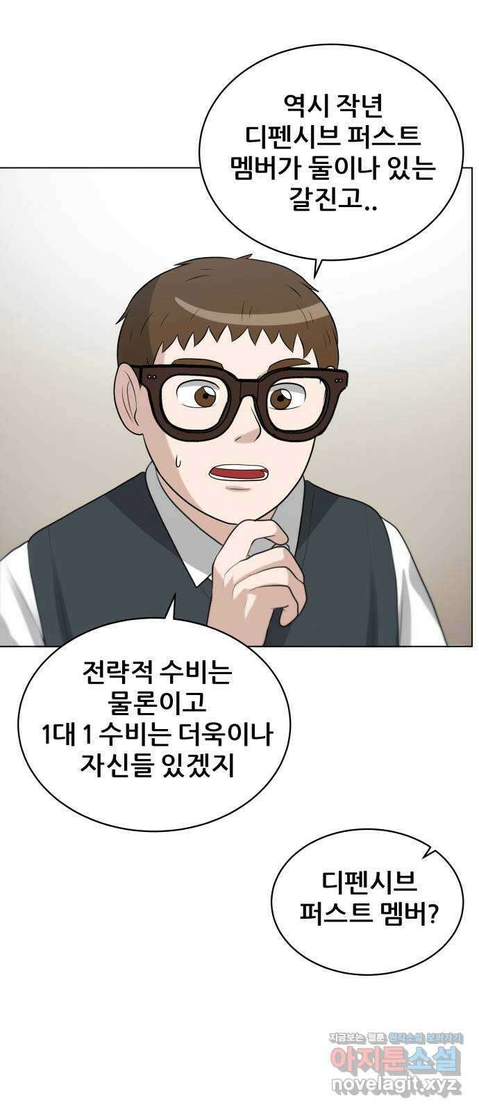 빅맨 118화 58