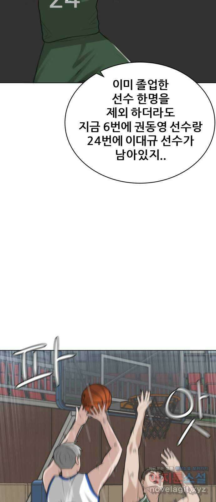빅맨 118화 61