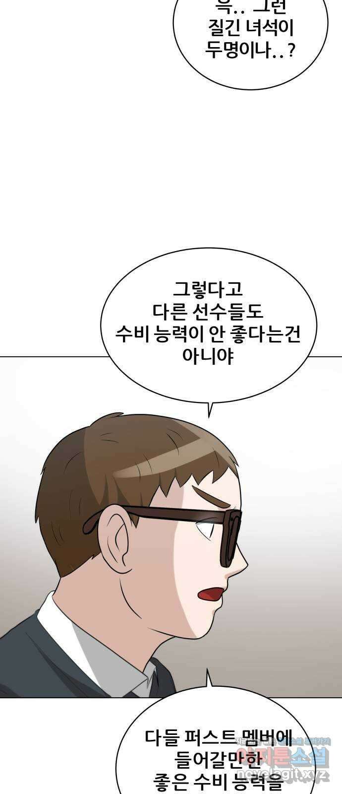 빅맨 118화 65