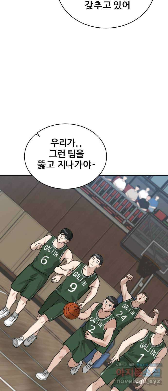 빅맨 118화 66