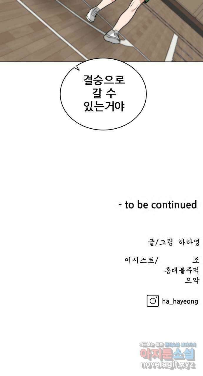 빅맨 118화 67