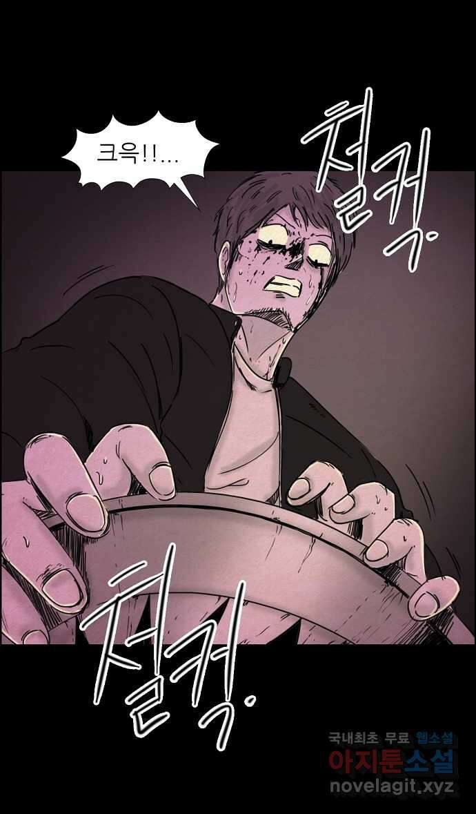 악몽의 형상 72화 1