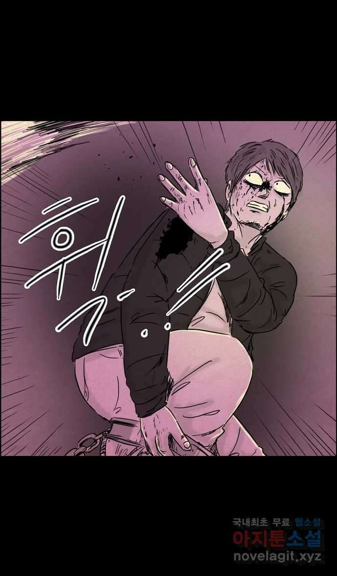 악몽의 형상 72화 4