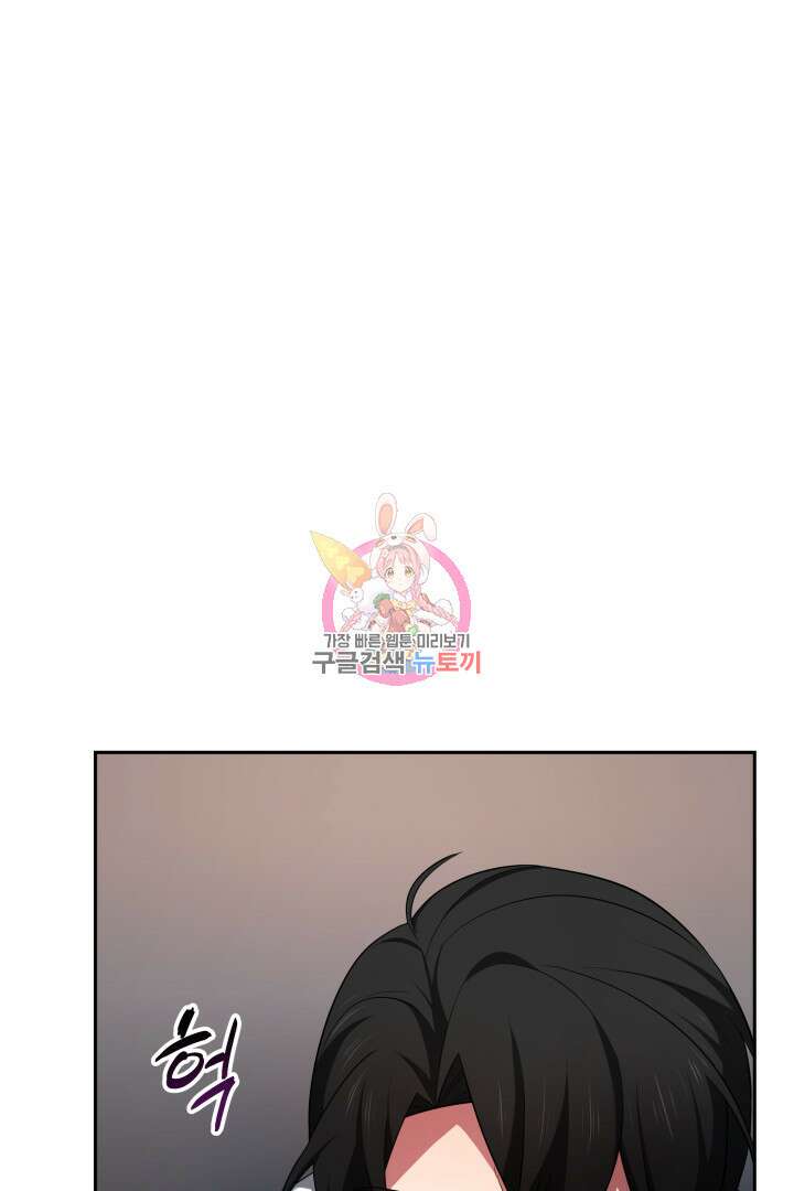 아크 더 레전드 17화 1
