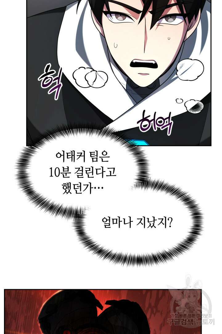 아크 더 레전드 17화 2