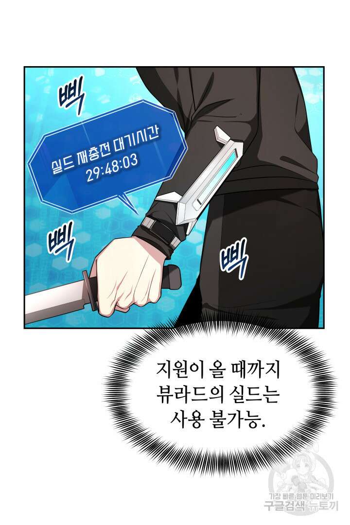 아크 더 레전드 17화 4
