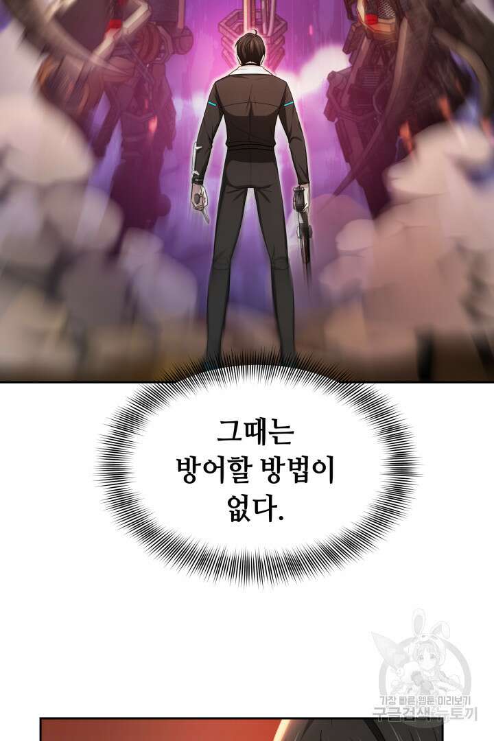 아크 더 레전드 17화 6