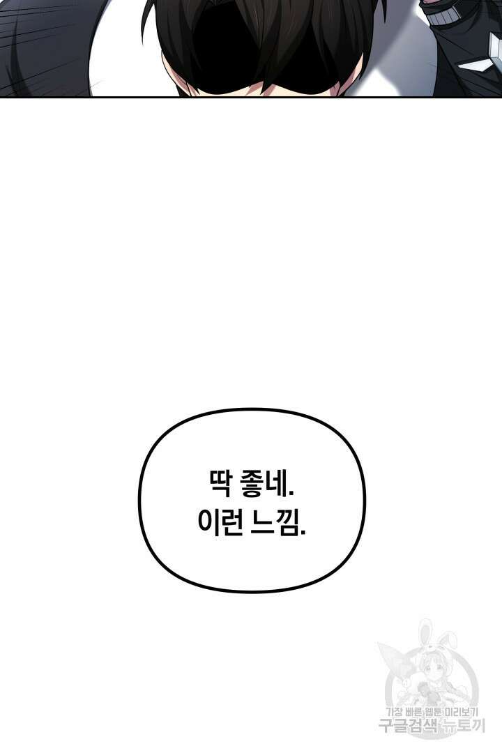 아크 더 레전드 17화 14