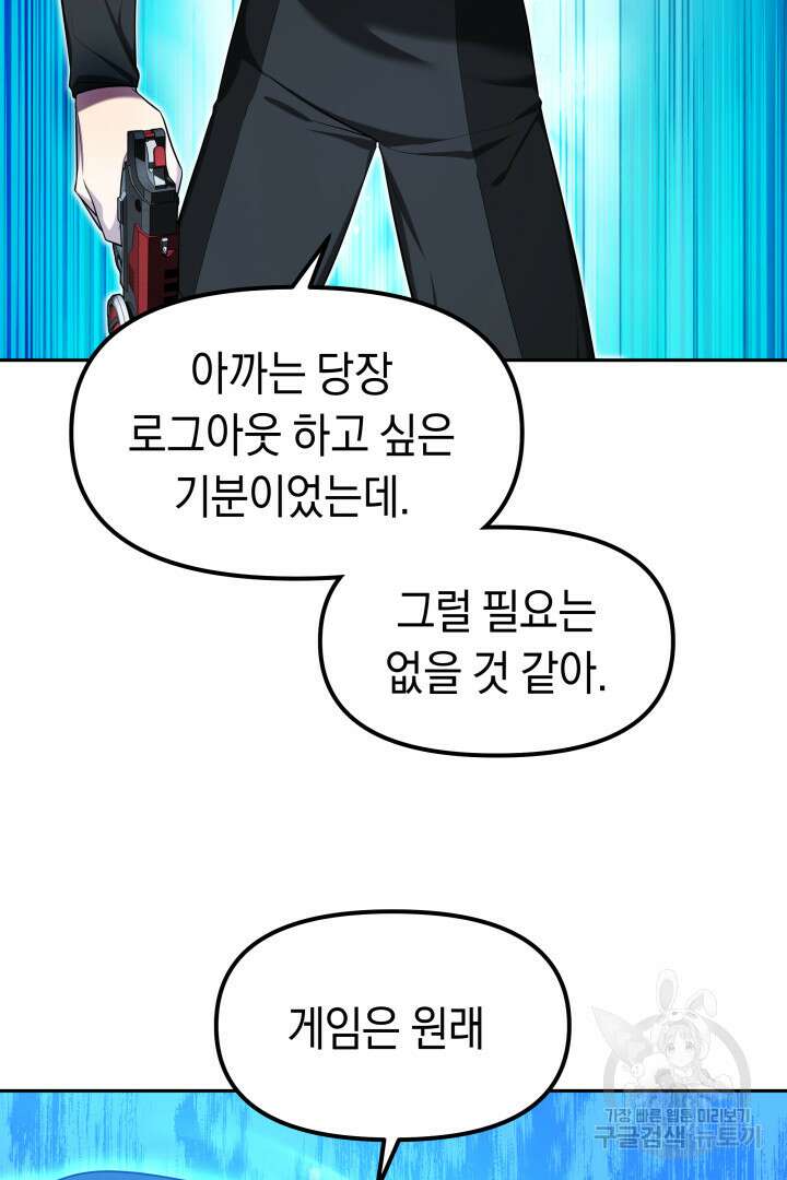 아크 더 레전드 17화 16