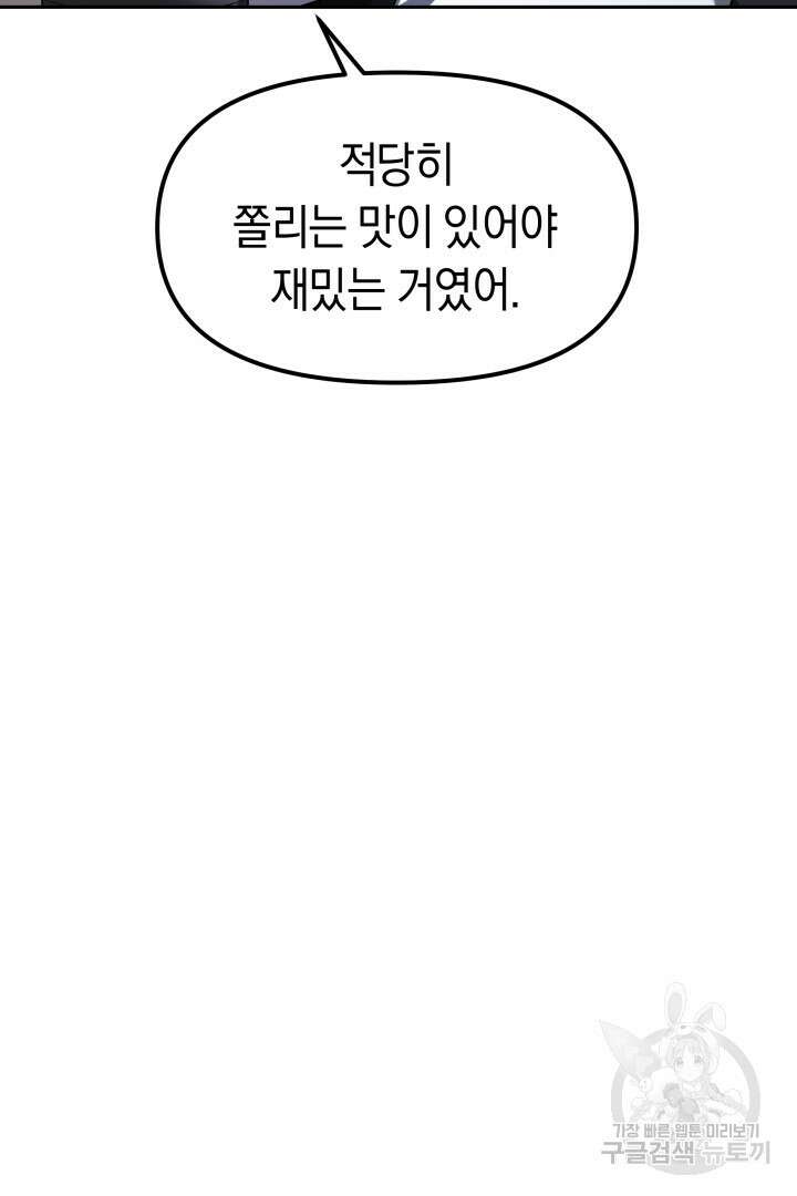 아크 더 레전드 17화 18