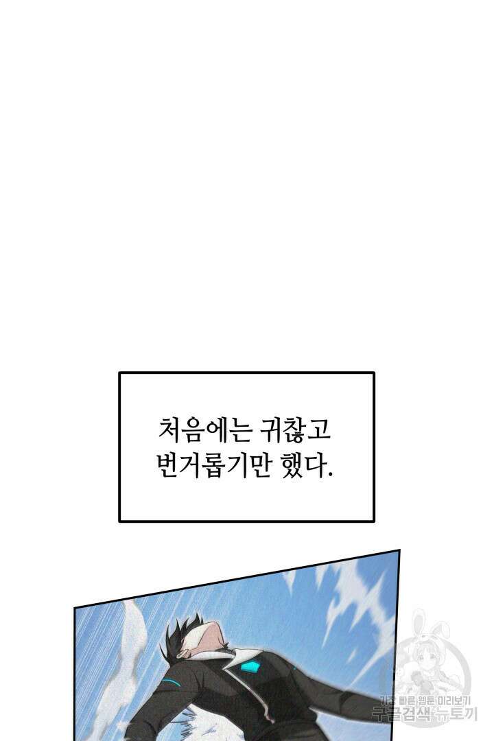 아크 더 레전드 17화 21