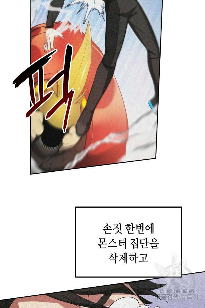 아크 더 레전드 17화 22