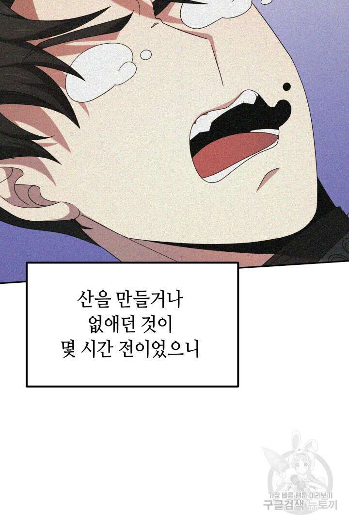 아크 더 레전드 17화 23