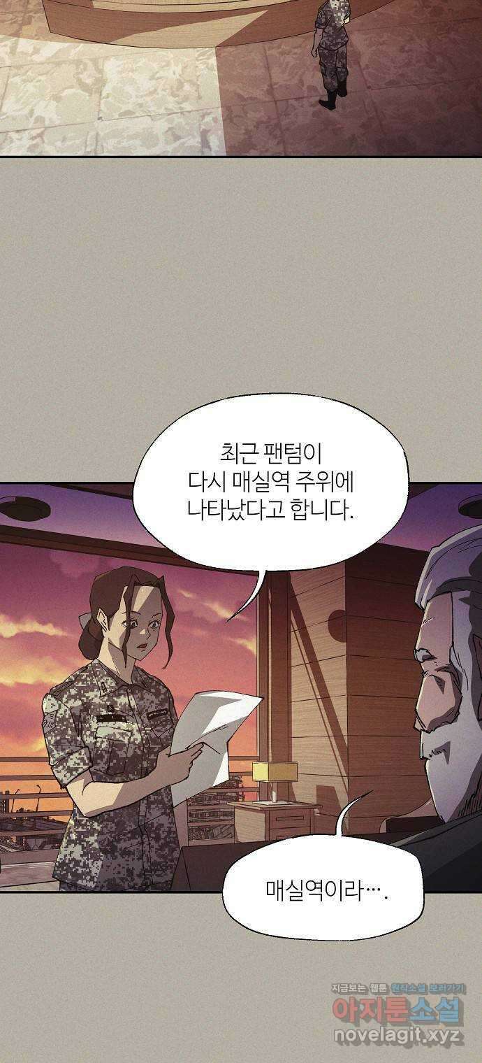 잿빛오름 45화 2