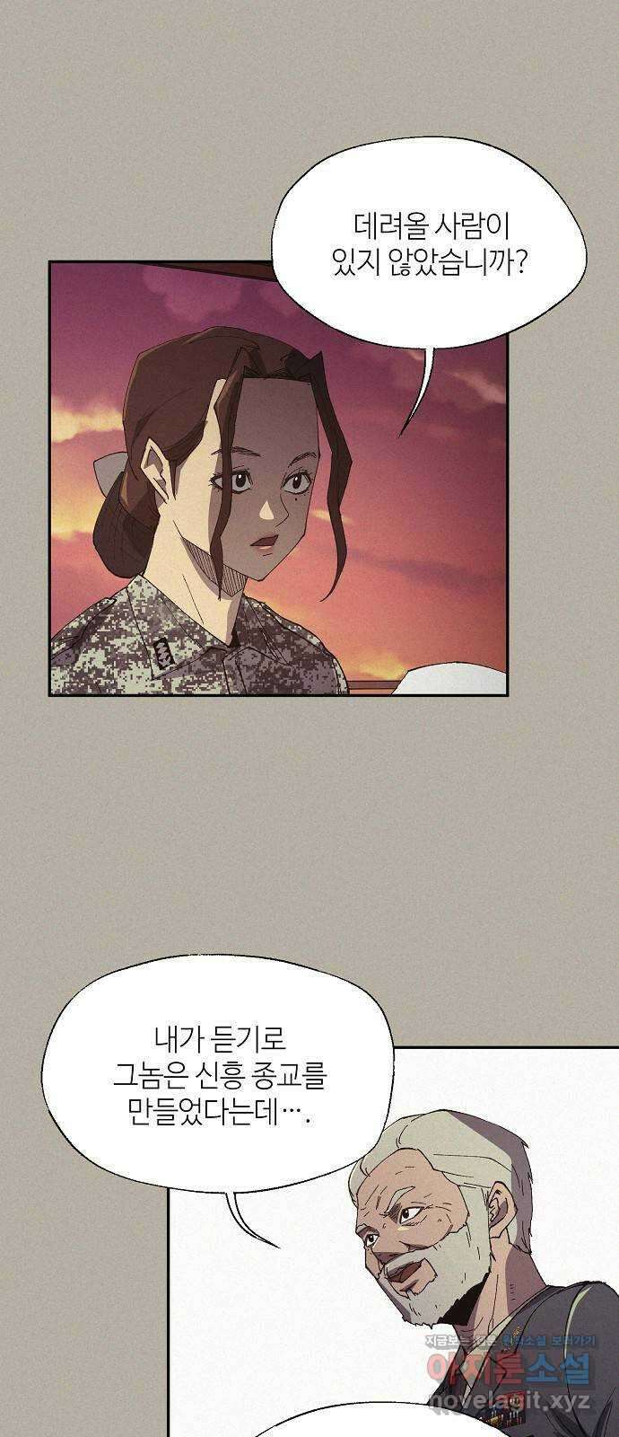 잿빛오름 45화 3