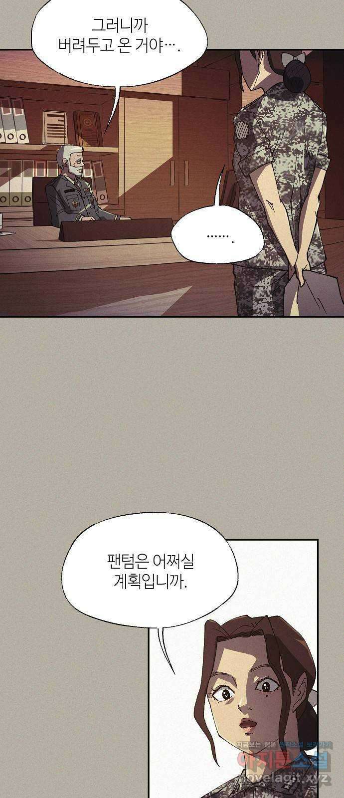 잿빛오름 45화 5
