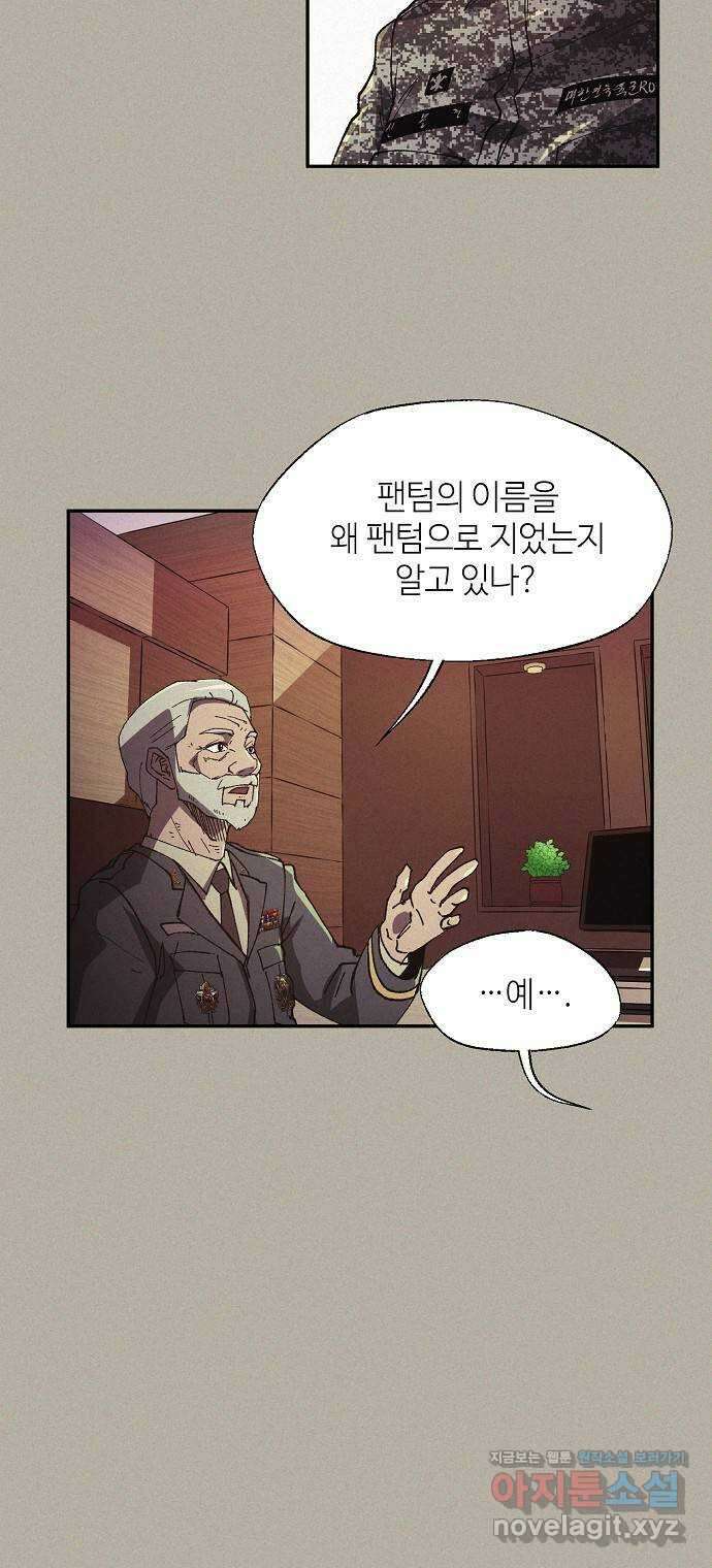 잿빛오름 45화 6