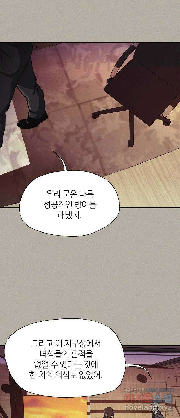 잿빛오름 45화 7