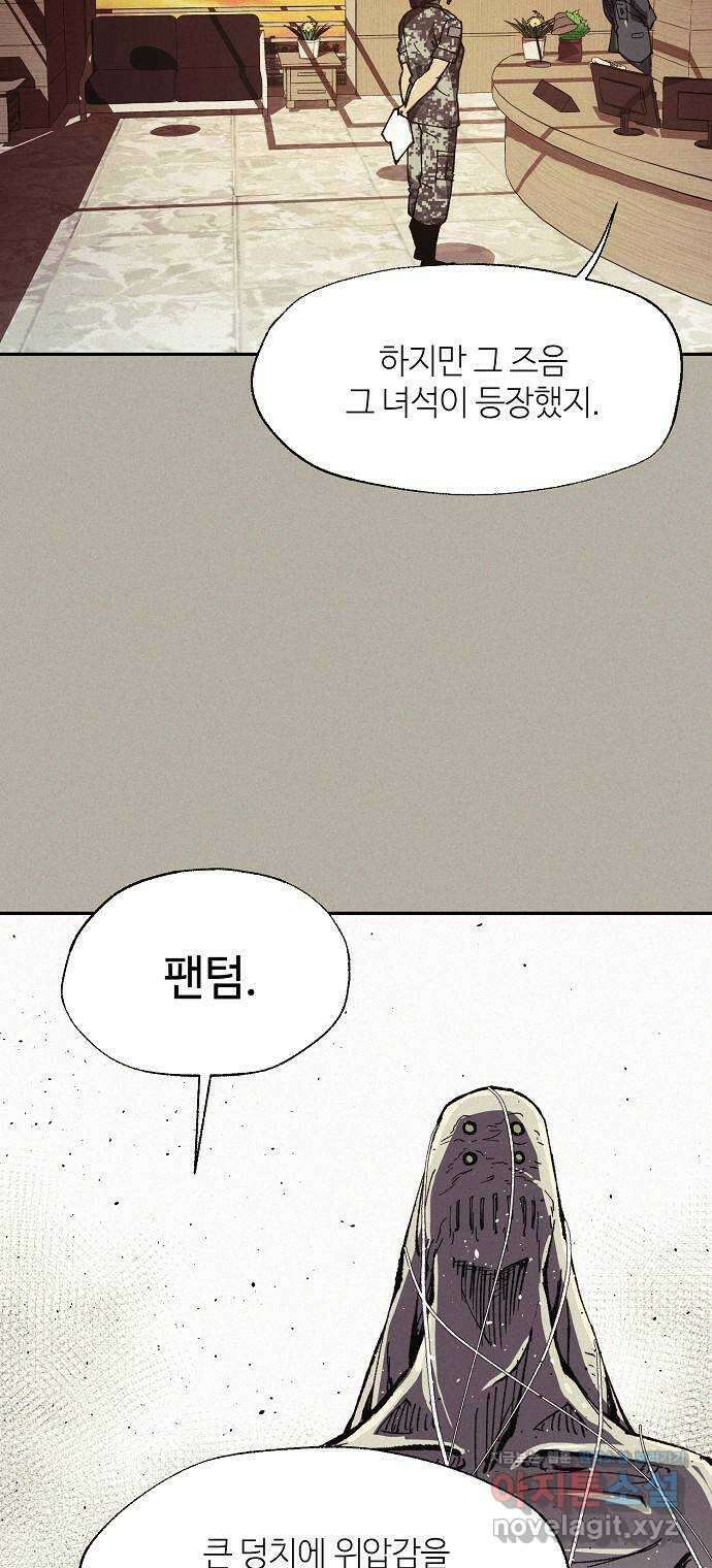 잿빛오름 45화 8