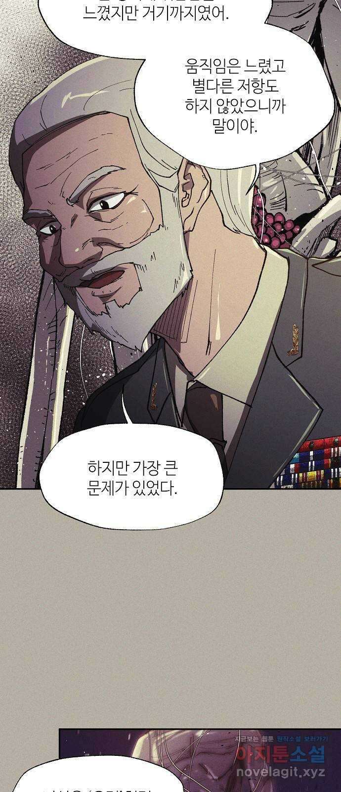잿빛오름 45화 9