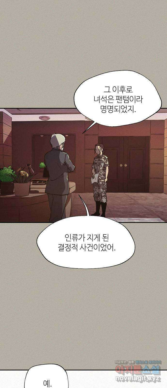 잿빛오름 45화 11