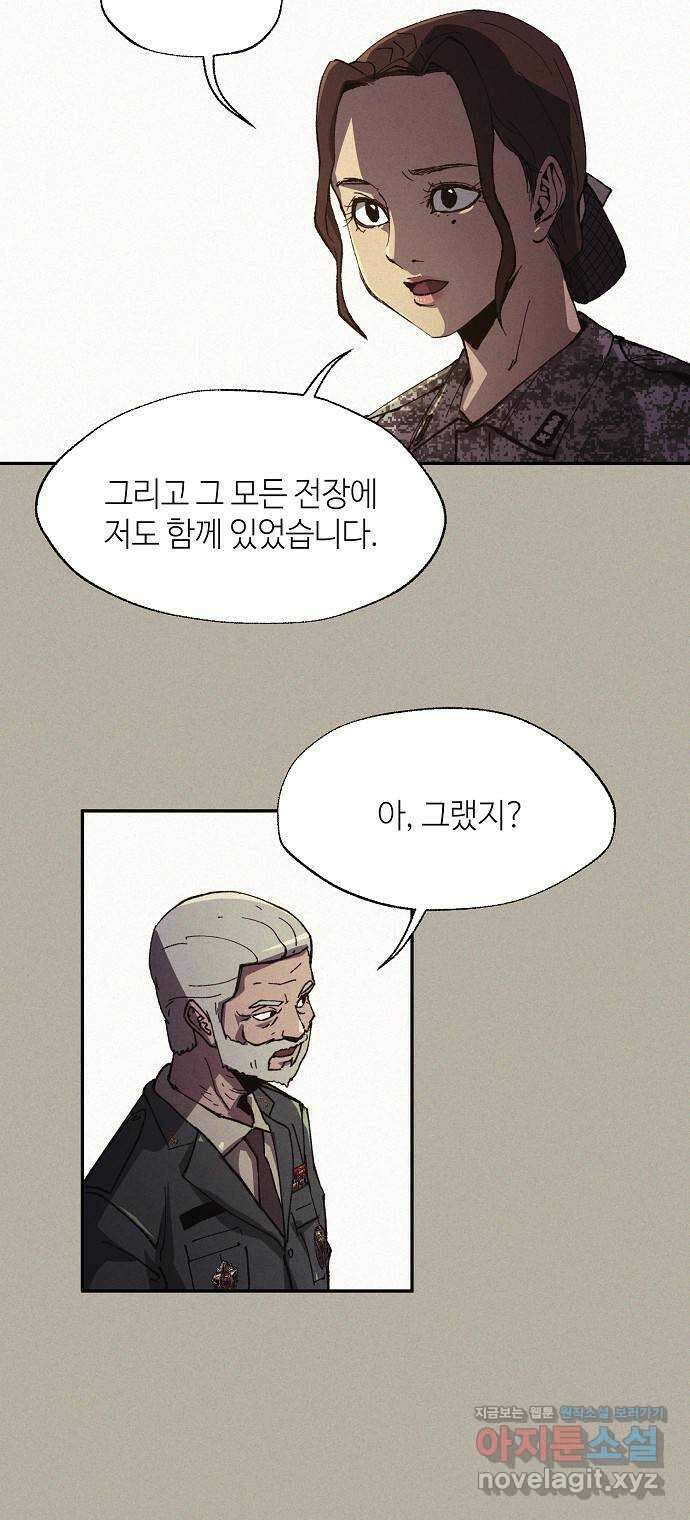 잿빛오름 45화 12