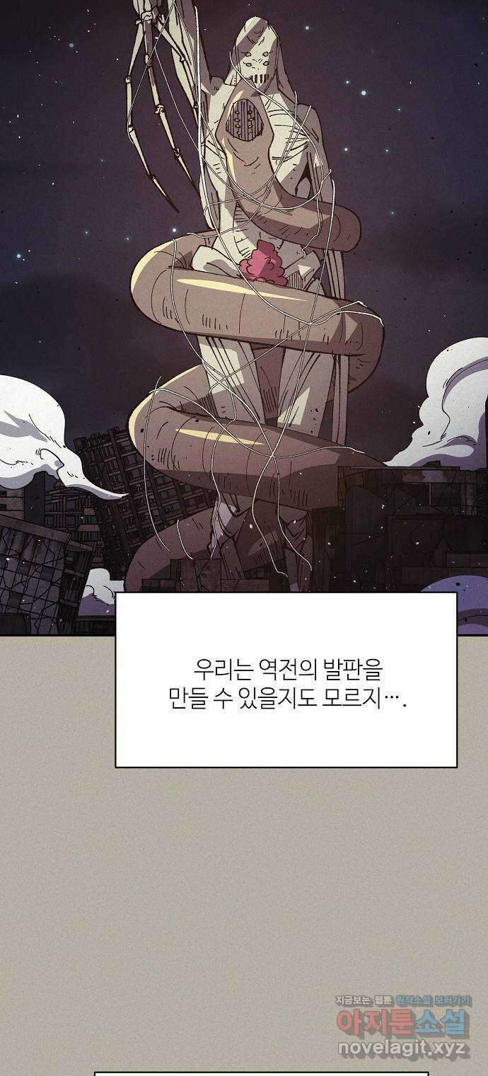 잿빛오름 45화 14