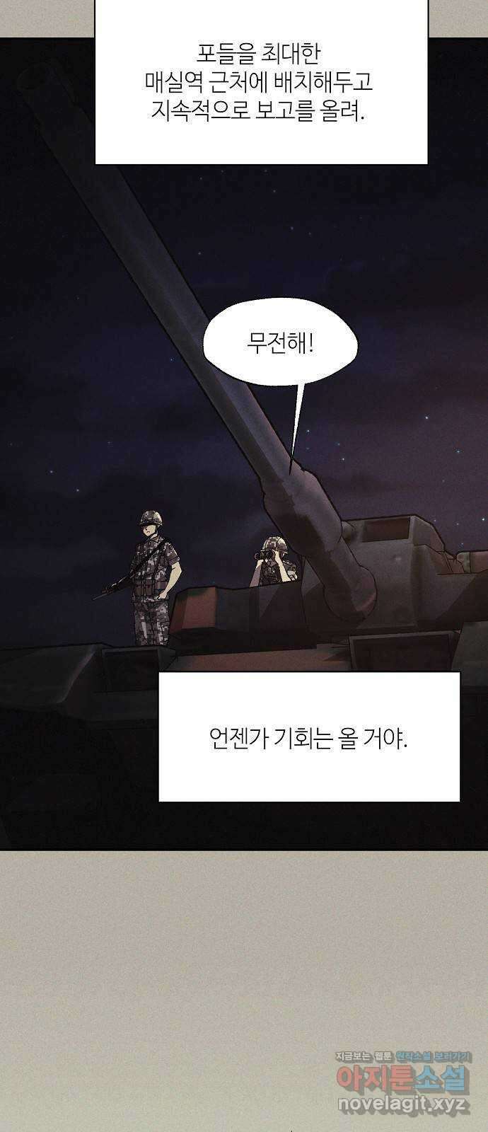 잿빛오름 45화 15
