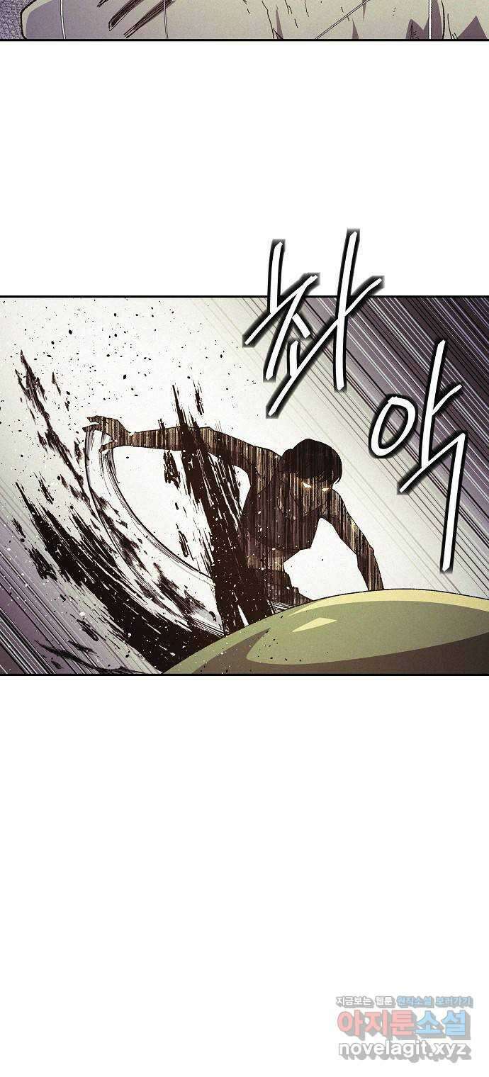 잿빛오름 45화 18