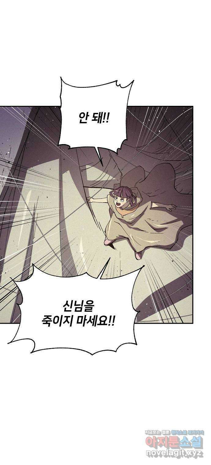 잿빛오름 45화 20