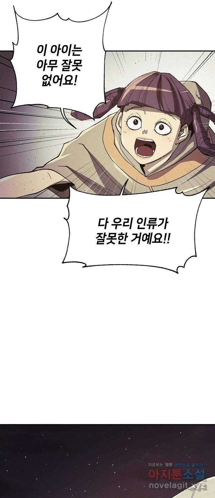 잿빛오름 45화 21
