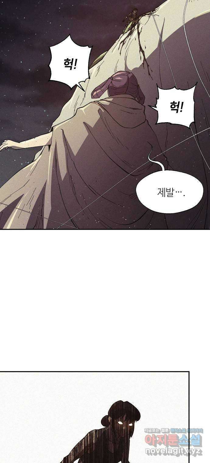 잿빛오름 45화 22