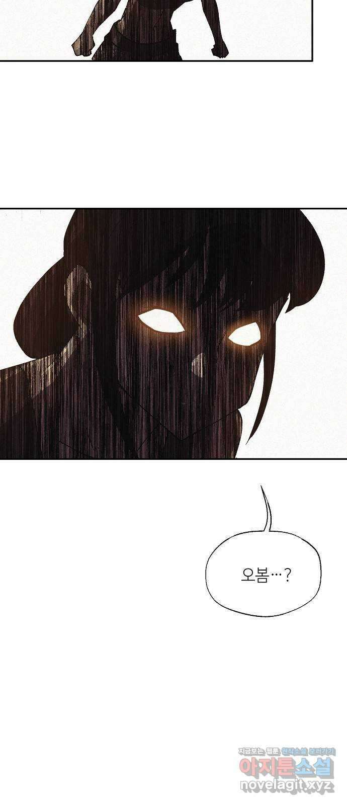 잿빛오름 45화 23