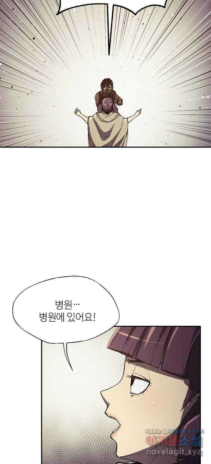 잿빛오름 45화 28