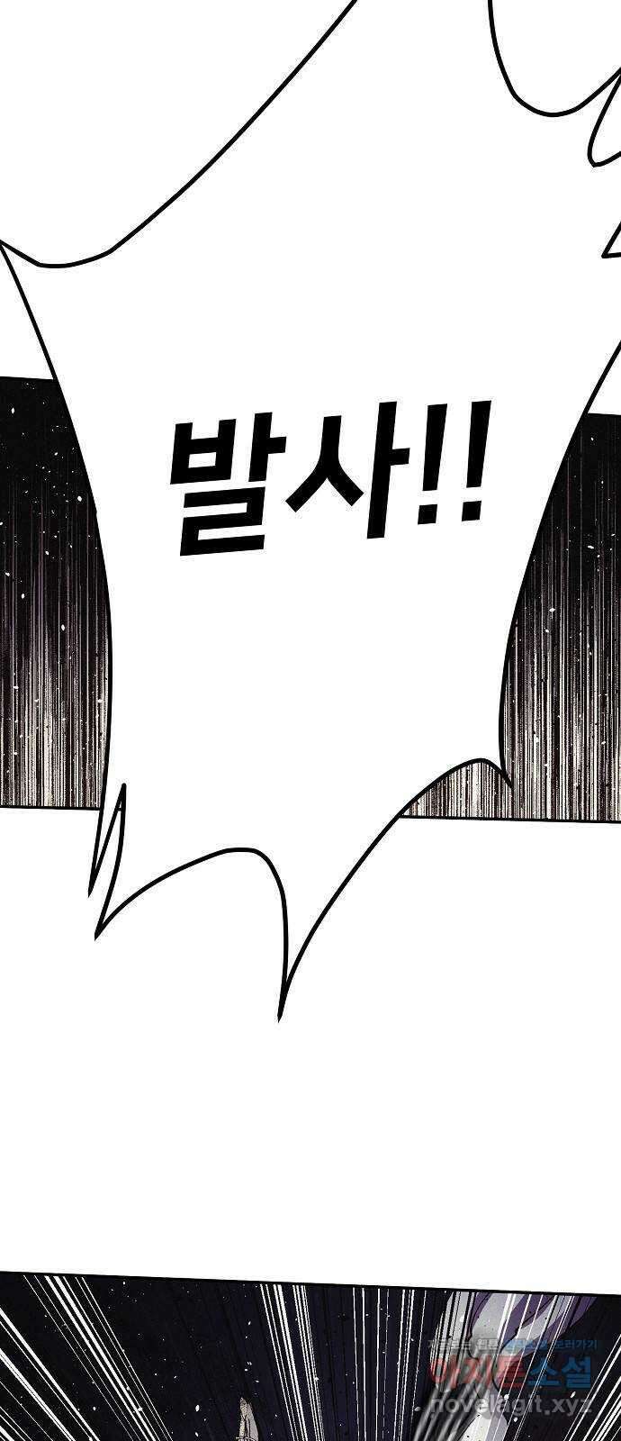 잿빛오름 45화 33