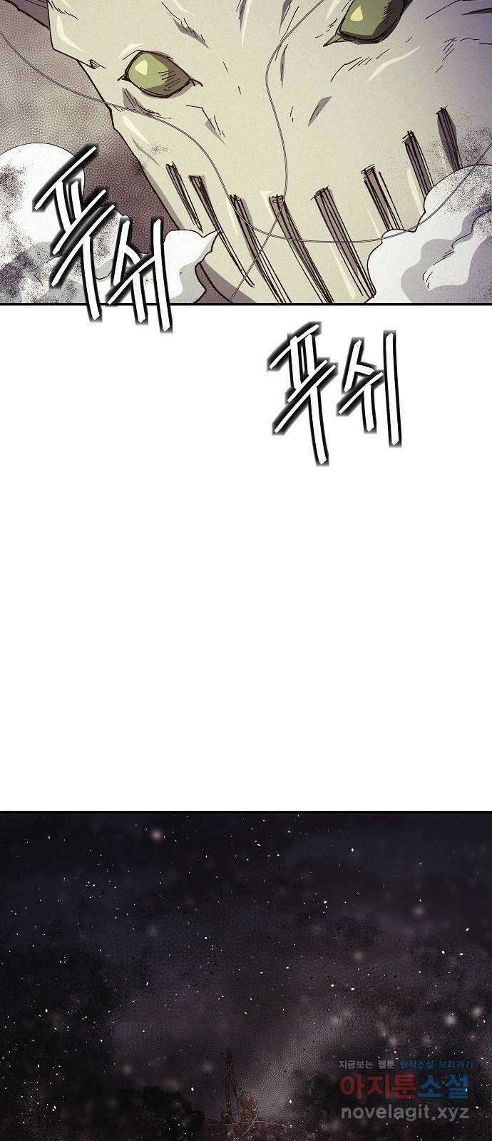 잿빛오름 45화 35