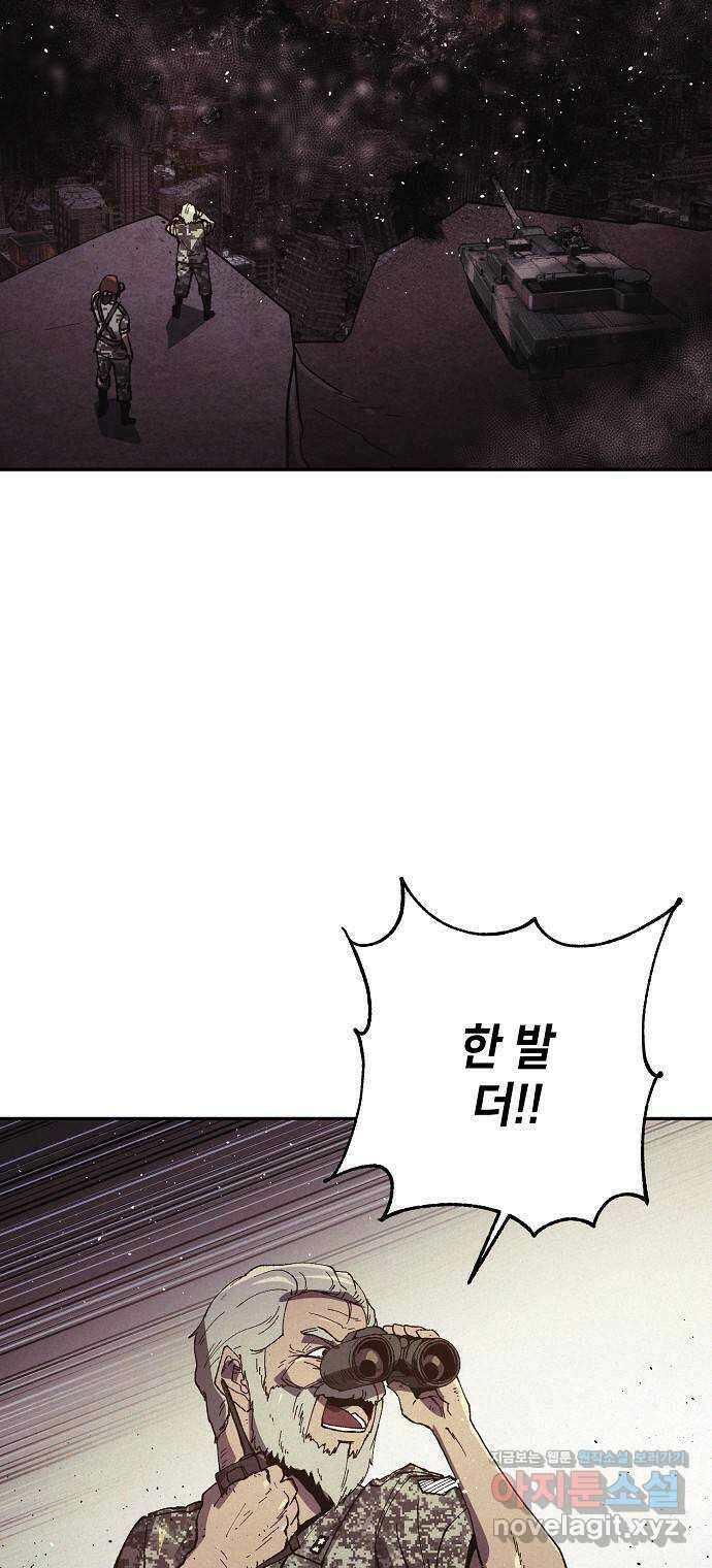 잿빛오름 45화 36