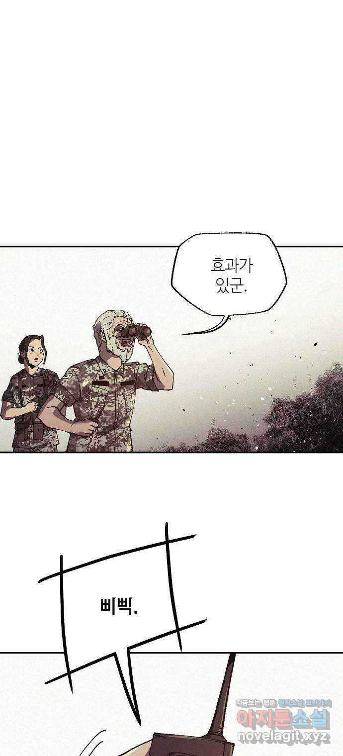 잿빛오름 45화 42