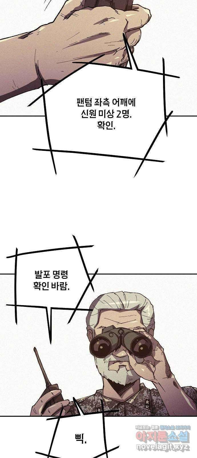 잿빛오름 45화 43