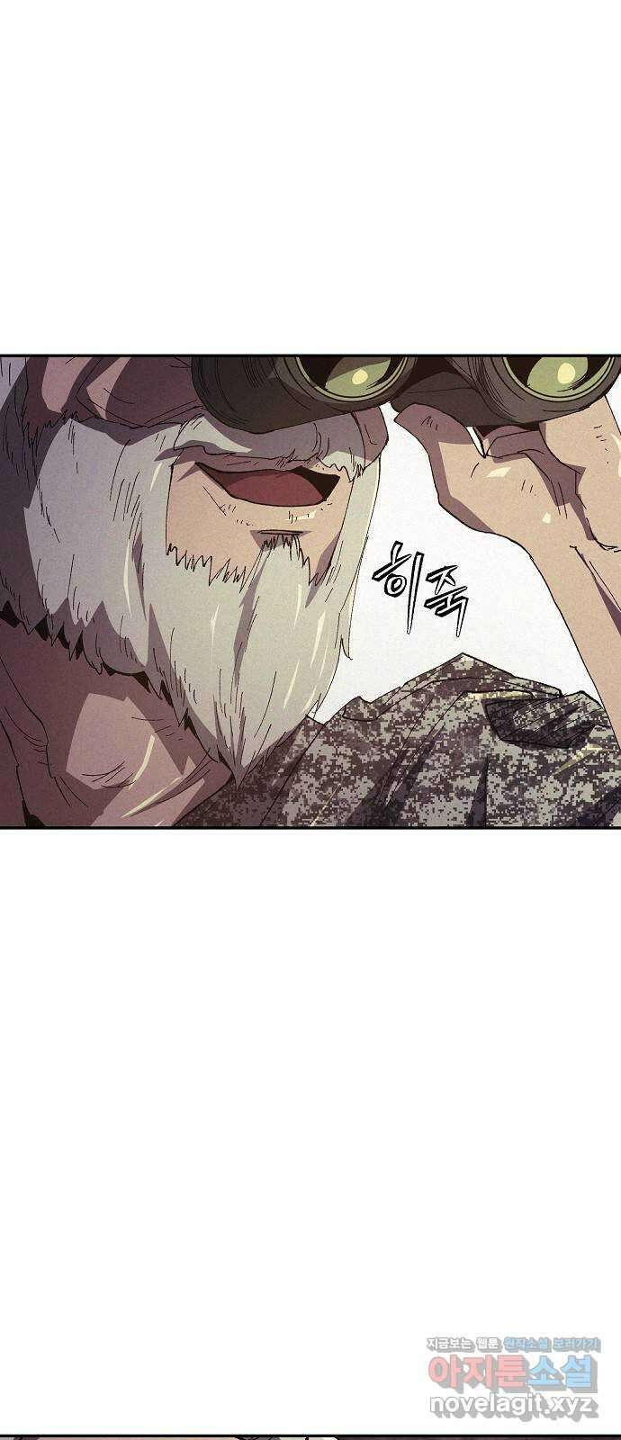 잿빛오름 45화 47
